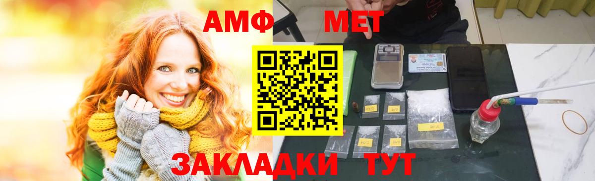 Заринск  АМФ 98%  Вход с VPN 