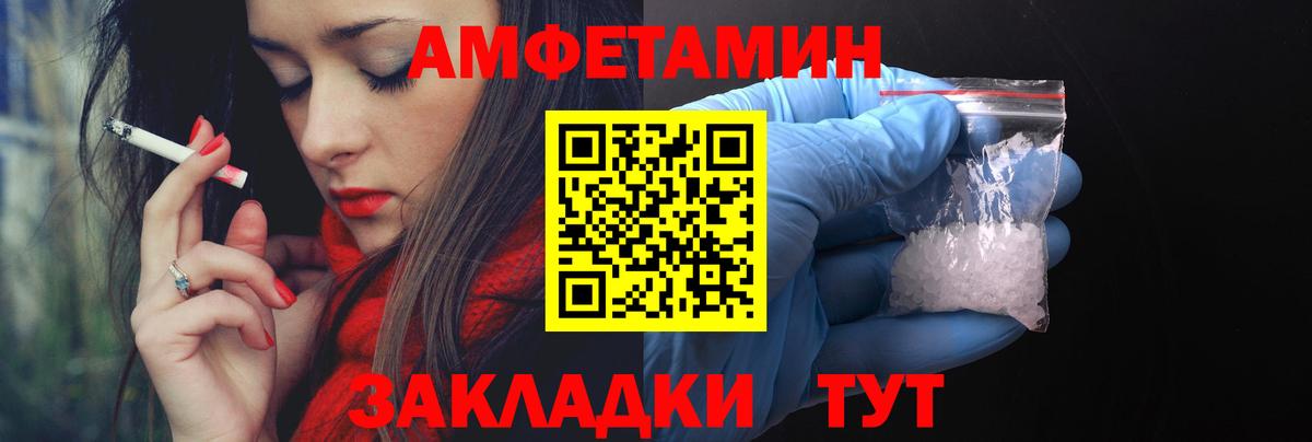 Amphetamine VHQ Заринск