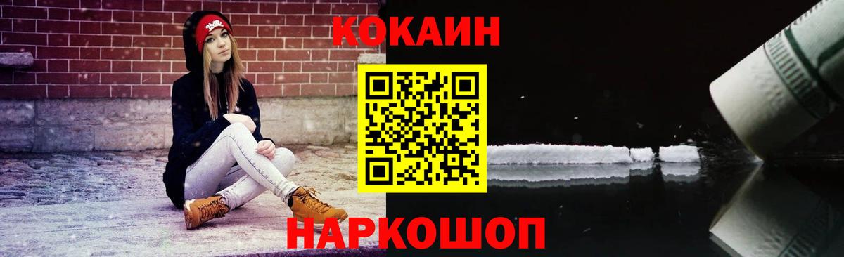 Кокаин Колумбийский Заринск