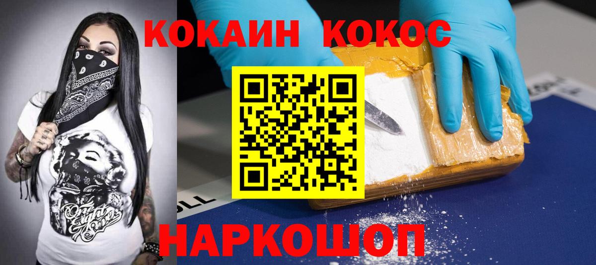 Кокаин Перу  Вход с VPN  как найти закладки  Заринск 