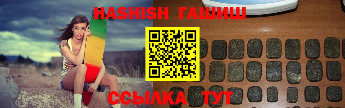 Гашиш убойный Заринск