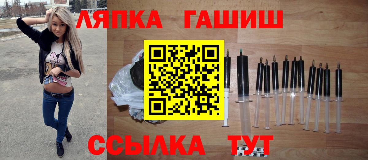 ГАШИШ Premium  Вход с VPN  ГАШИШ  Заринск  ГАШ хэш 