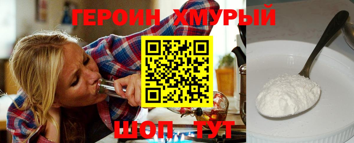 ГЕРОИН Афган  Вход с VPN  Заринск 