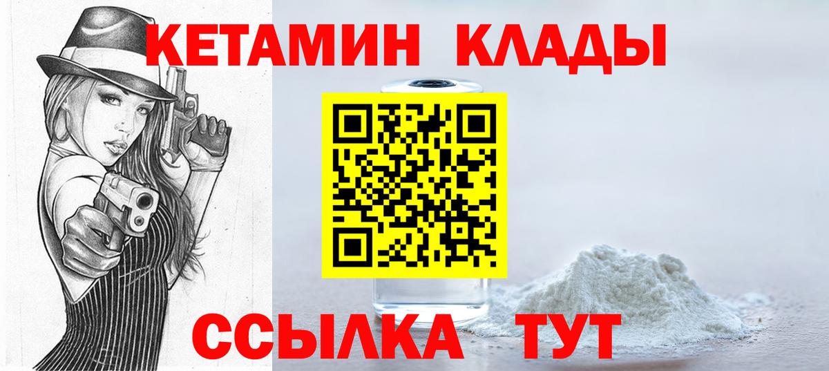 Кетамин ketamine  КЕТАМИН VHQ  Вход с VPN  Заринск 