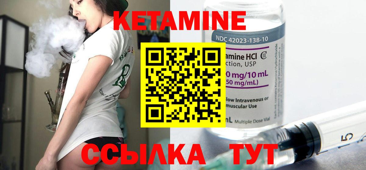 Кетамин VHQ Заринск