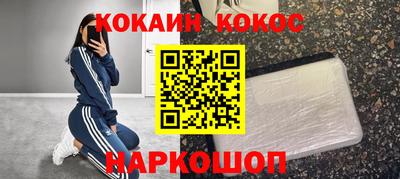 мефедрон Волгодонск
