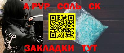 мефедрон Волгодонск