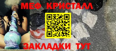 мефедрон Волгодонск