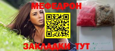 мефедрон Волгодонск