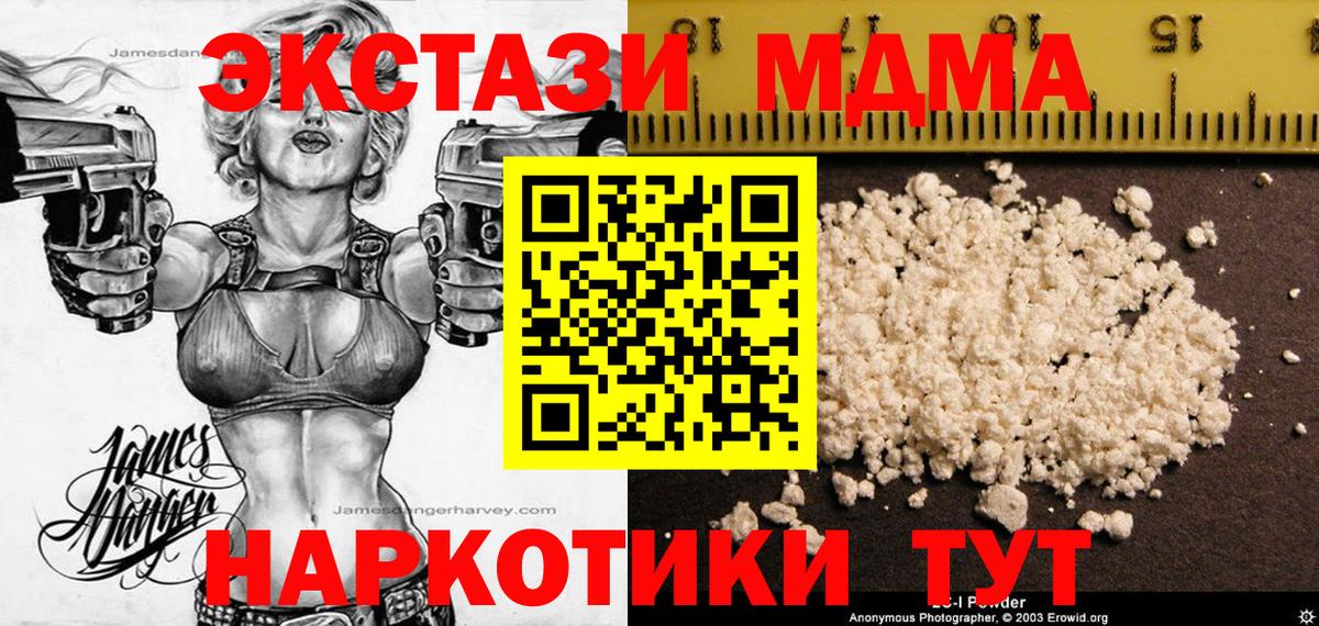 МДМА VHQ  Вход с VPN  Заринск 