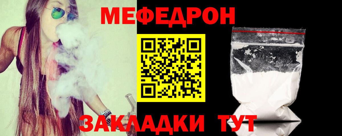 МЕФ мука  Меф  Мефедрон  Заринск  Вход с VPN  Мефедрон мука 