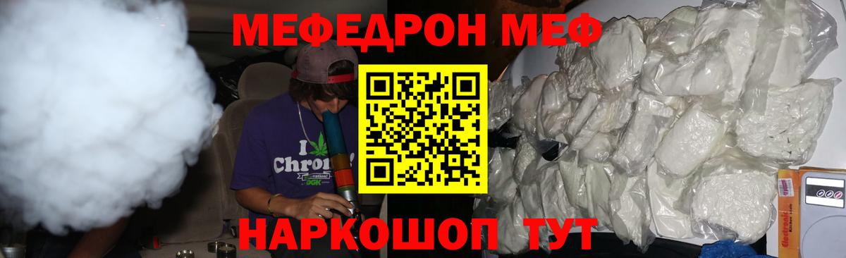 Меф  Заринск
