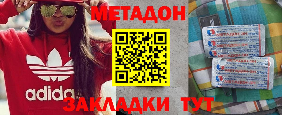 МЕТАДОН белоснежный  Вход с VPN  Заринск 