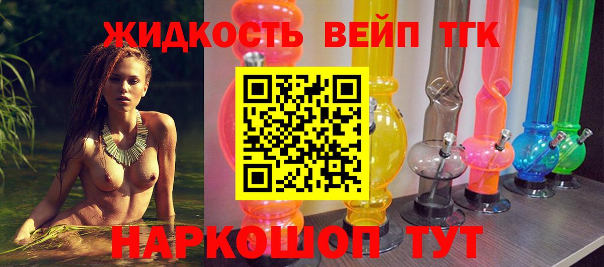 Заринск  ТГК THC oil  Вход с VPN 