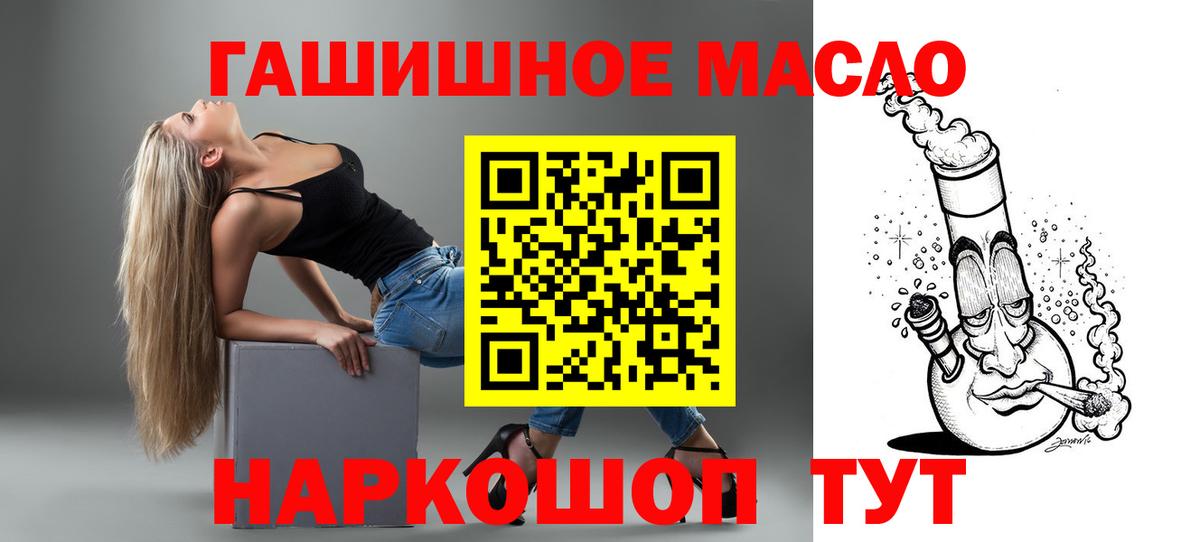 Дистиллят ТГК вейп с тгк Заринск